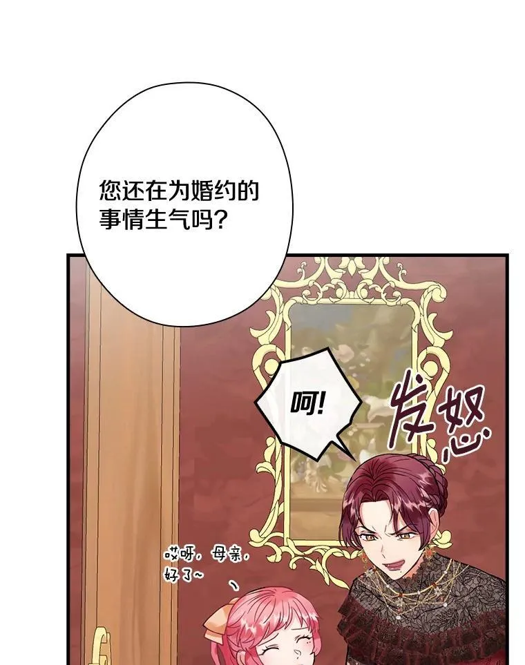 100.拉拢 第67页