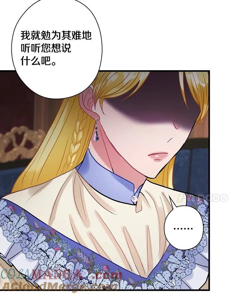 100.拉拢 第69页