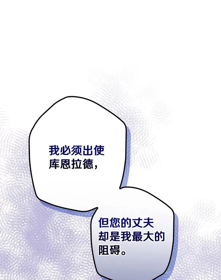 100.拉拢 第70页