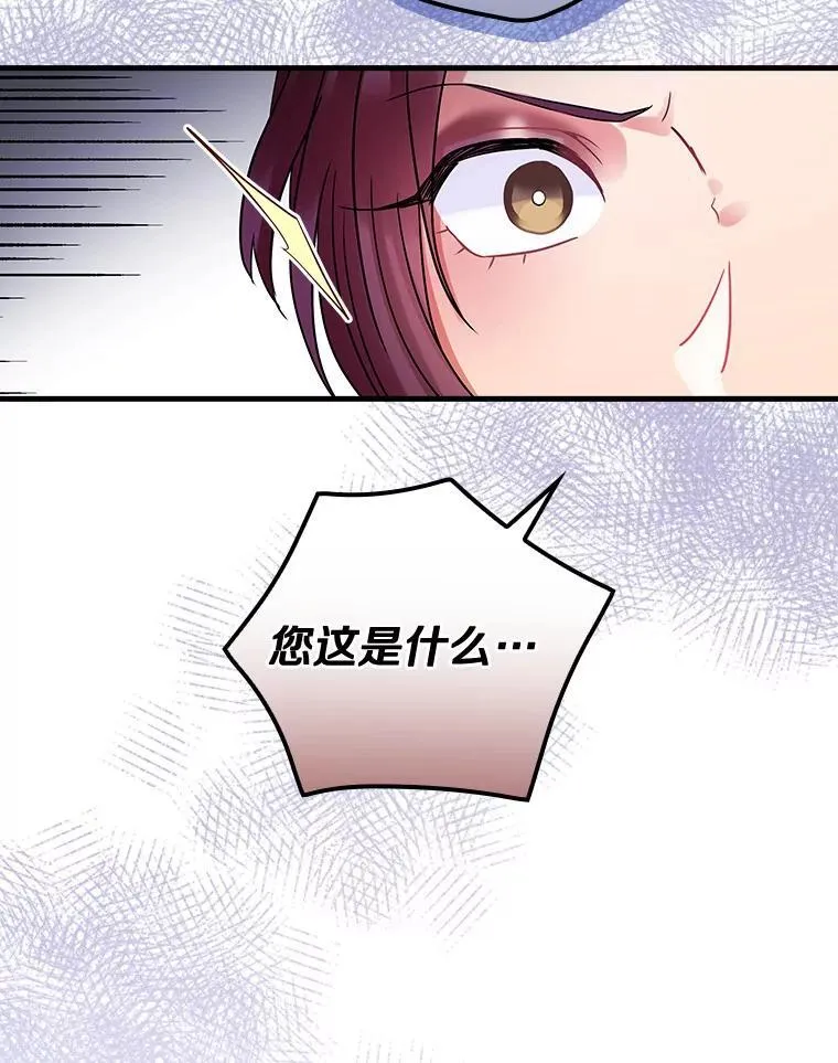 100.拉拢 第71页