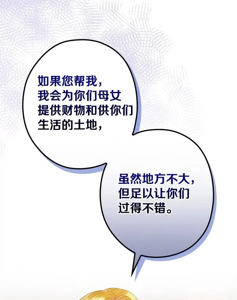 100.拉拢 第72页