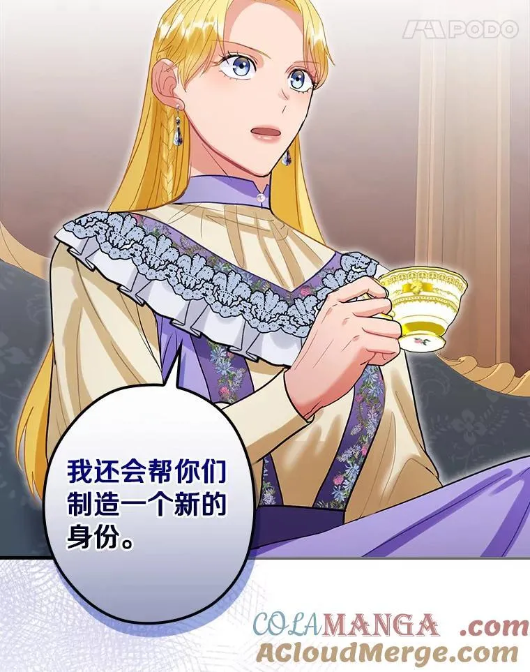 100.拉拢 第73页