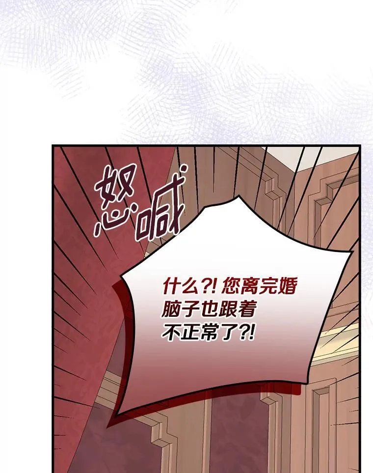 100.拉拢 第74页
