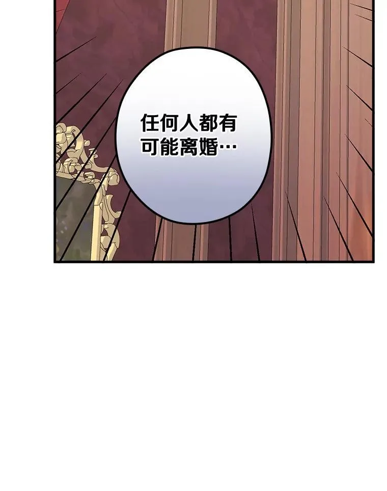 100.拉拢 第75页