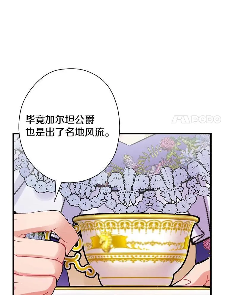 100.拉拢 第76页