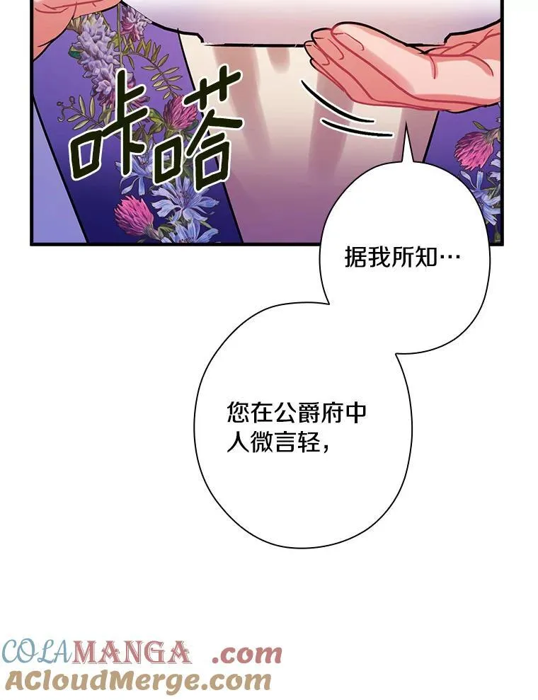 100.拉拢 第77页
