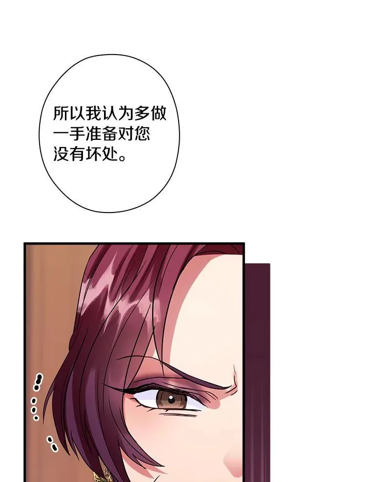 100.拉拢 第78页