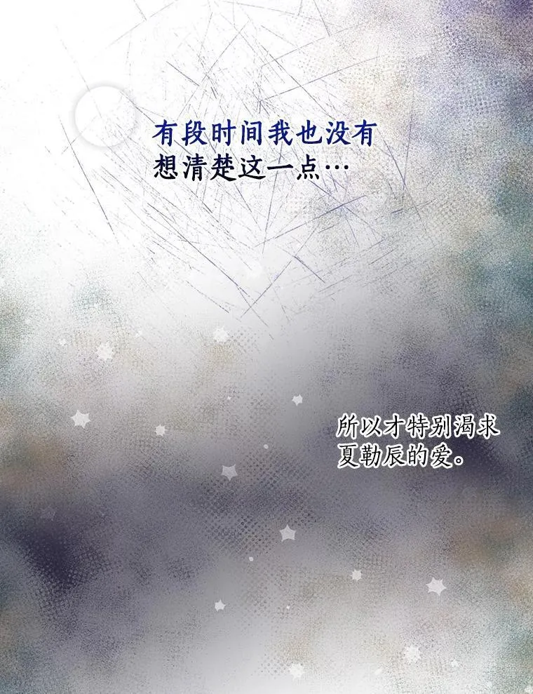 100.拉拢 第80页