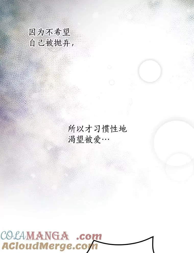 100.拉拢 第81页