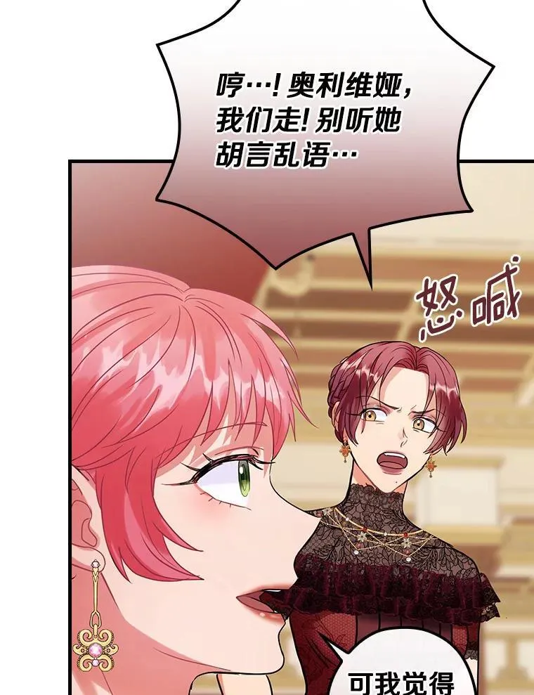 100.拉拢 第82页
