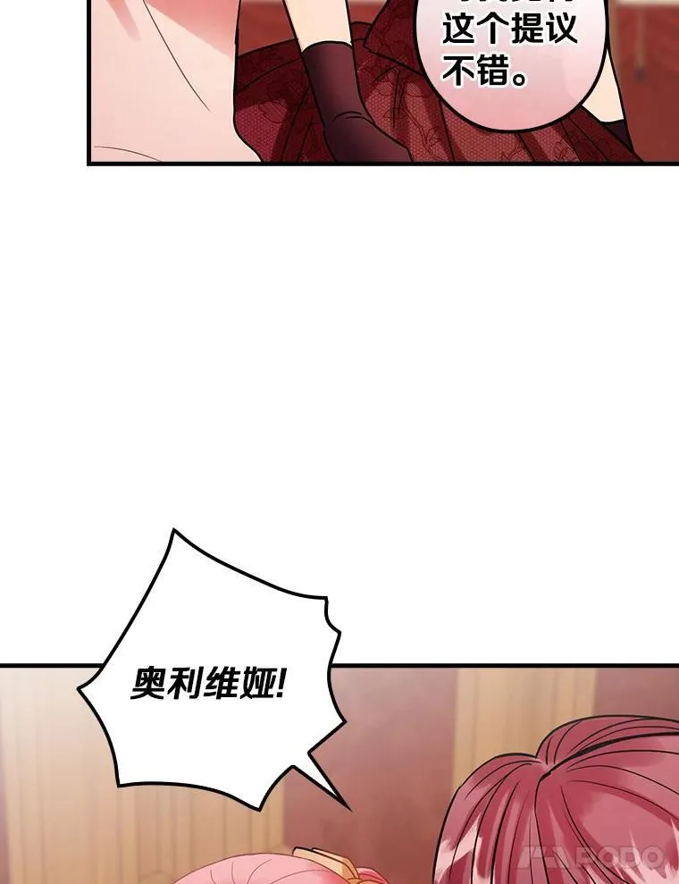 100.拉拢 第83页
