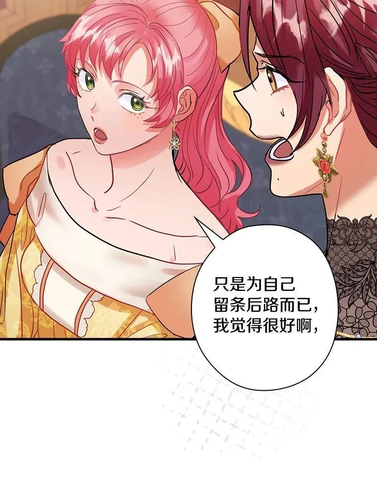 100.拉拢 第84页