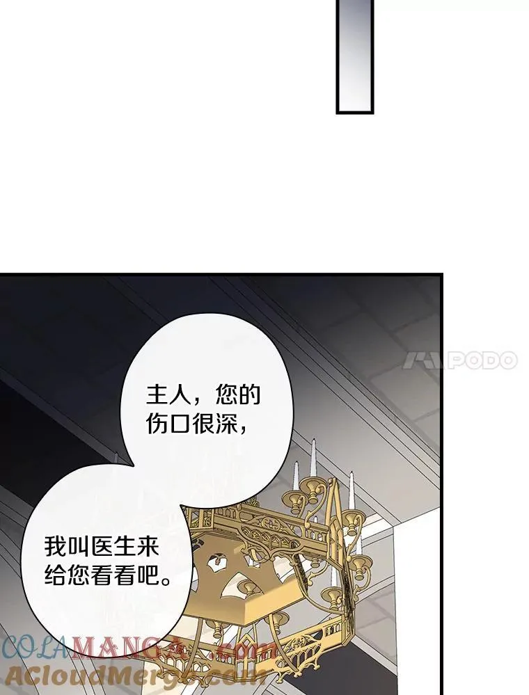 100.拉拢 第89页