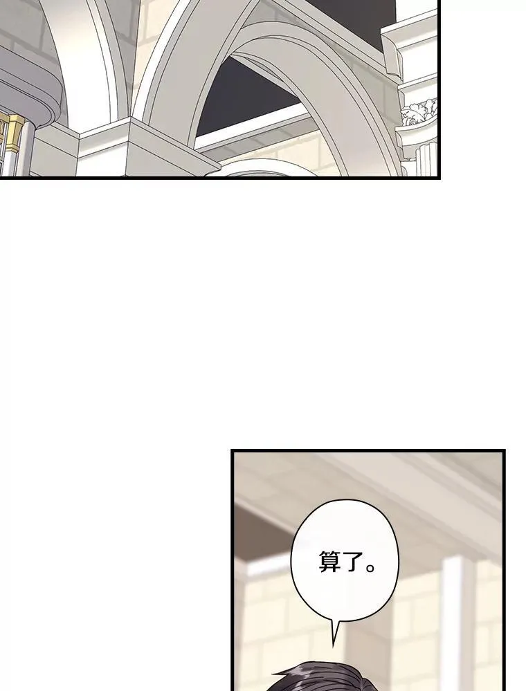 100.拉拢 第90页