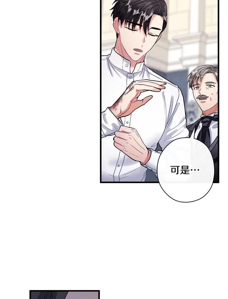 100.拉拢 第91页