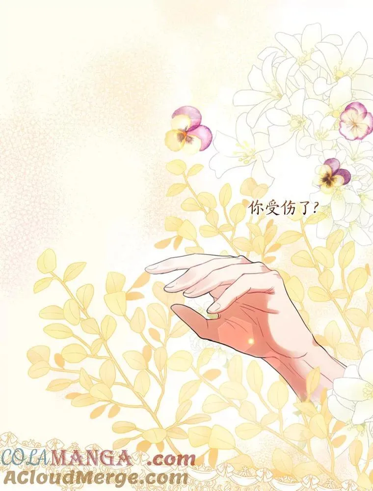 100.拉拢 第93页