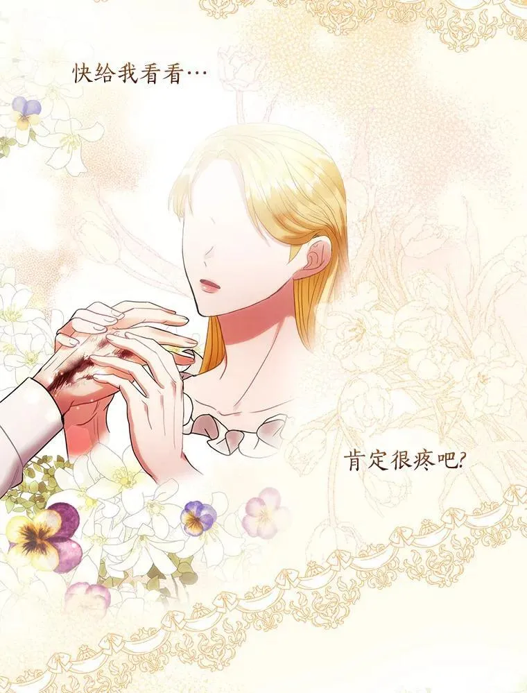 100.拉拢 第94页