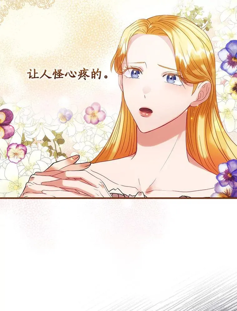 100.拉拢 第95页