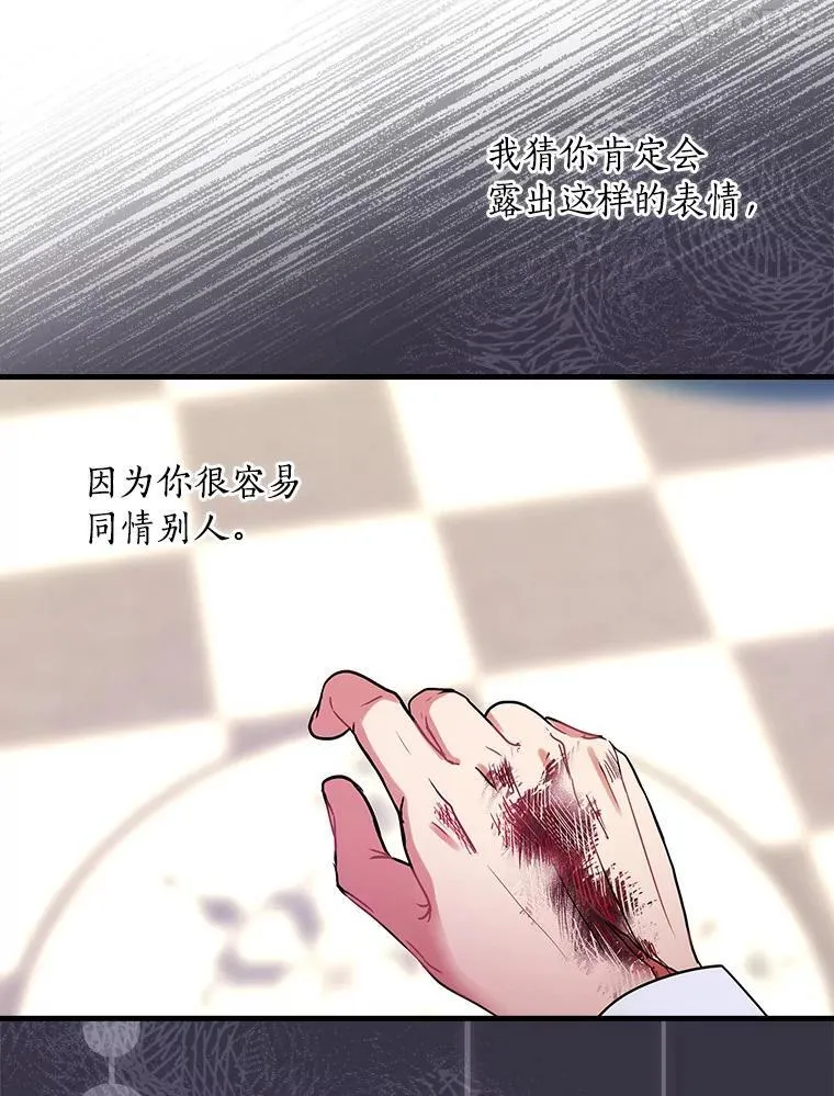 100.拉拢 第96页
