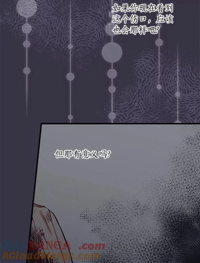 100.拉拢 第97页