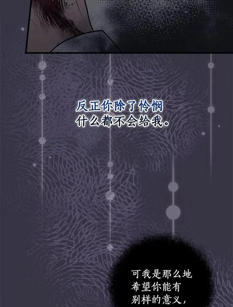 100.拉拢 第98页