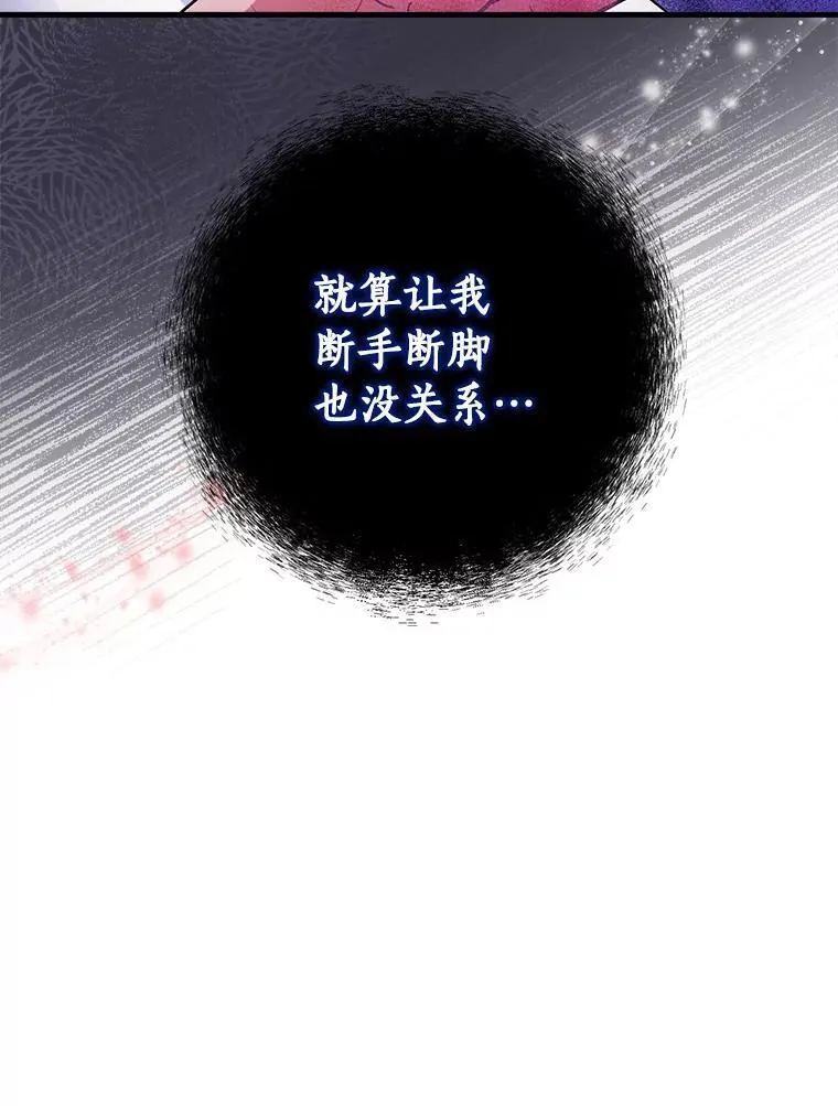 100.拉拢 第100页