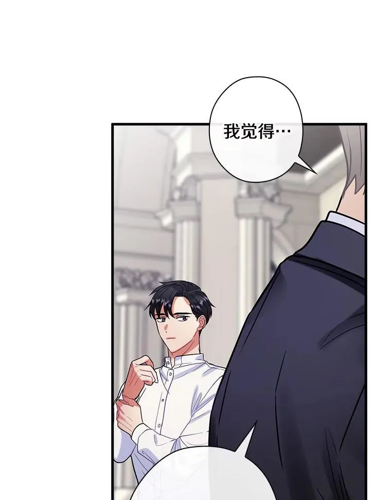 100.拉拢 第104页