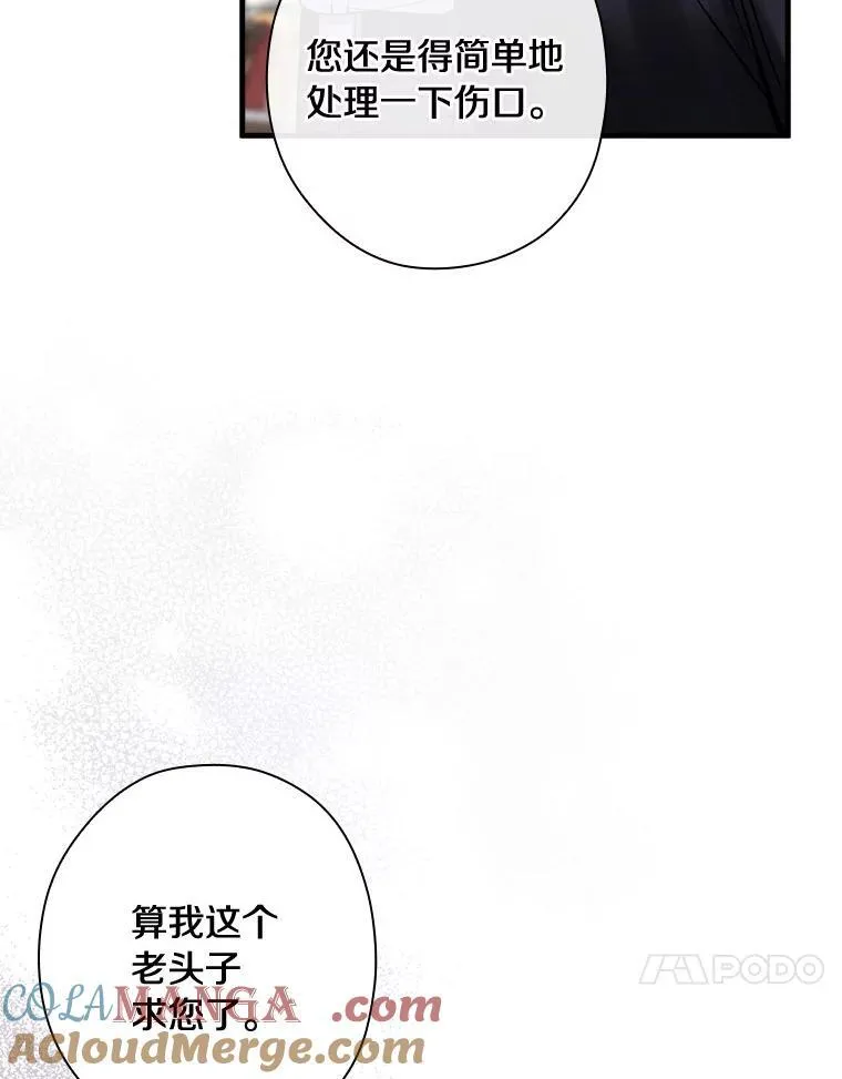 100.拉拢 第105页