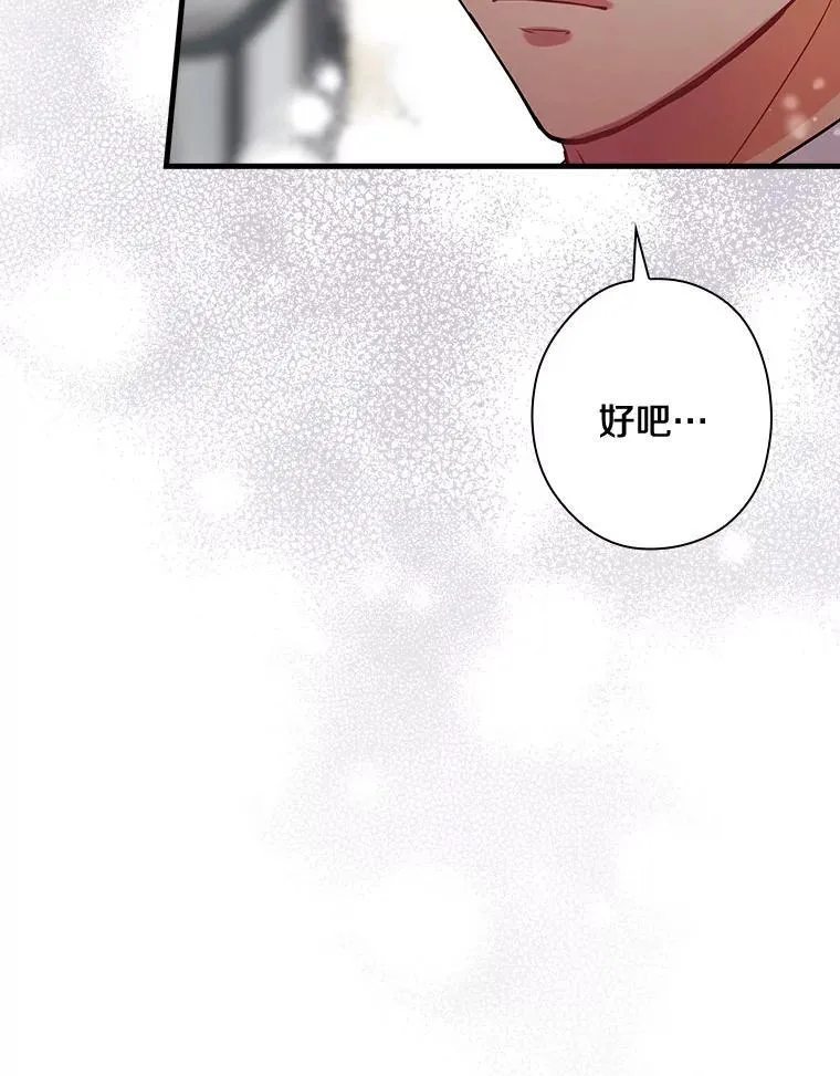 100.拉拢 第107页