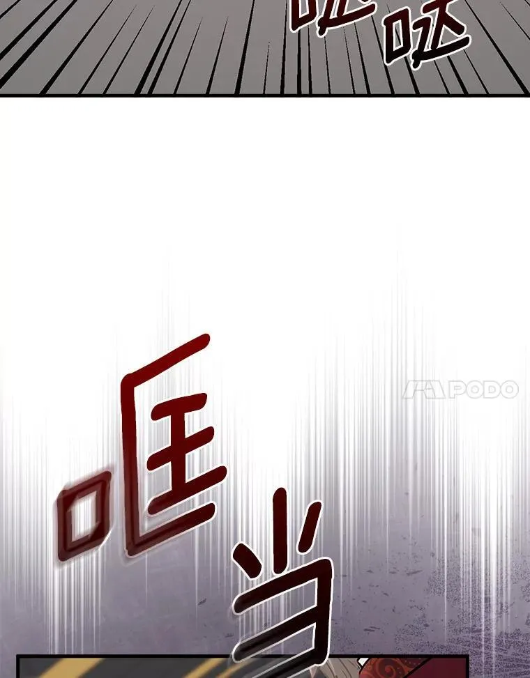 100.拉拢 第112页