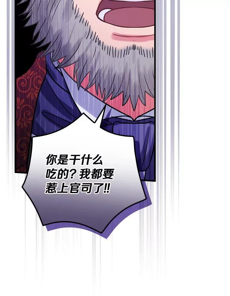 100.拉拢 第118页