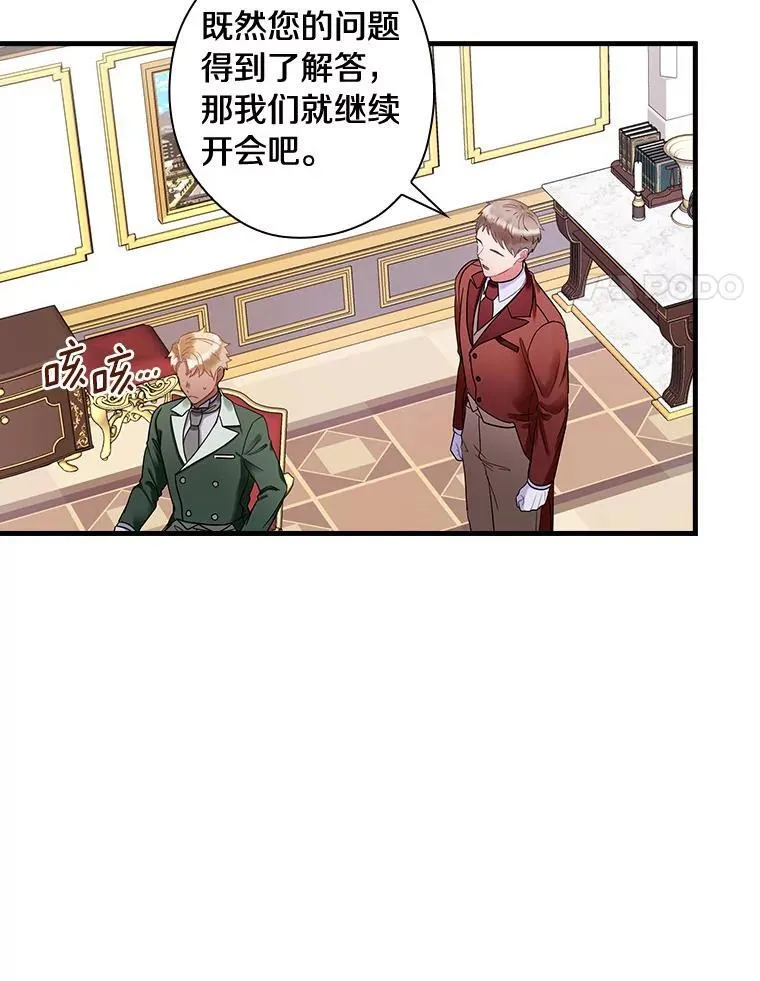 101.我该怎样做 第14页