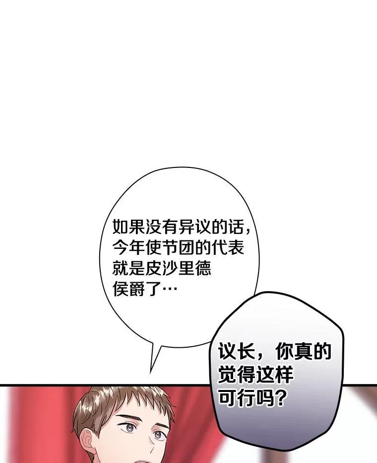 101.我该怎样做 第20页
