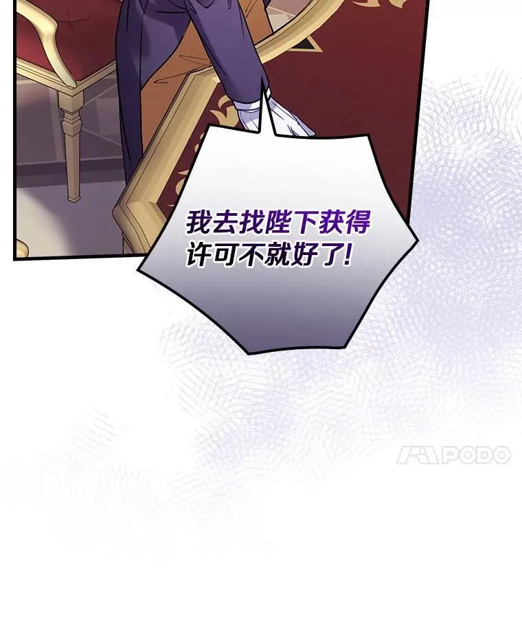 101.我该怎样做 第24页
