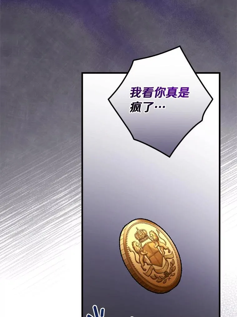 101.我该怎样做 第28页