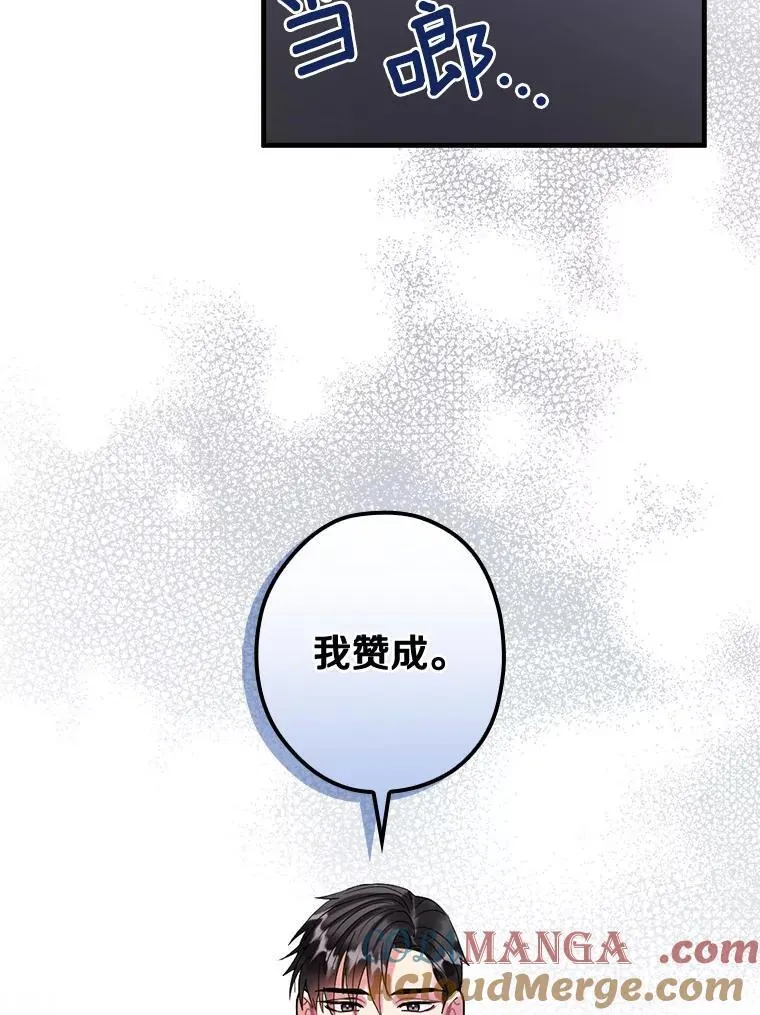 101.我该怎样做 第29页