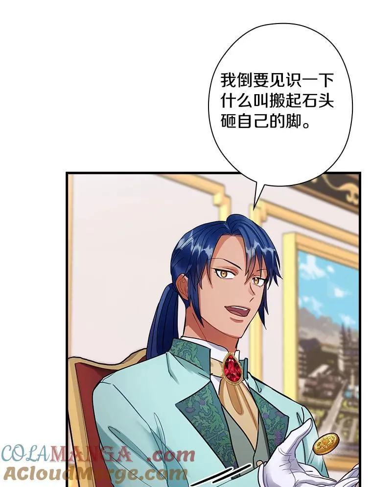 101.我该怎样做 第33页