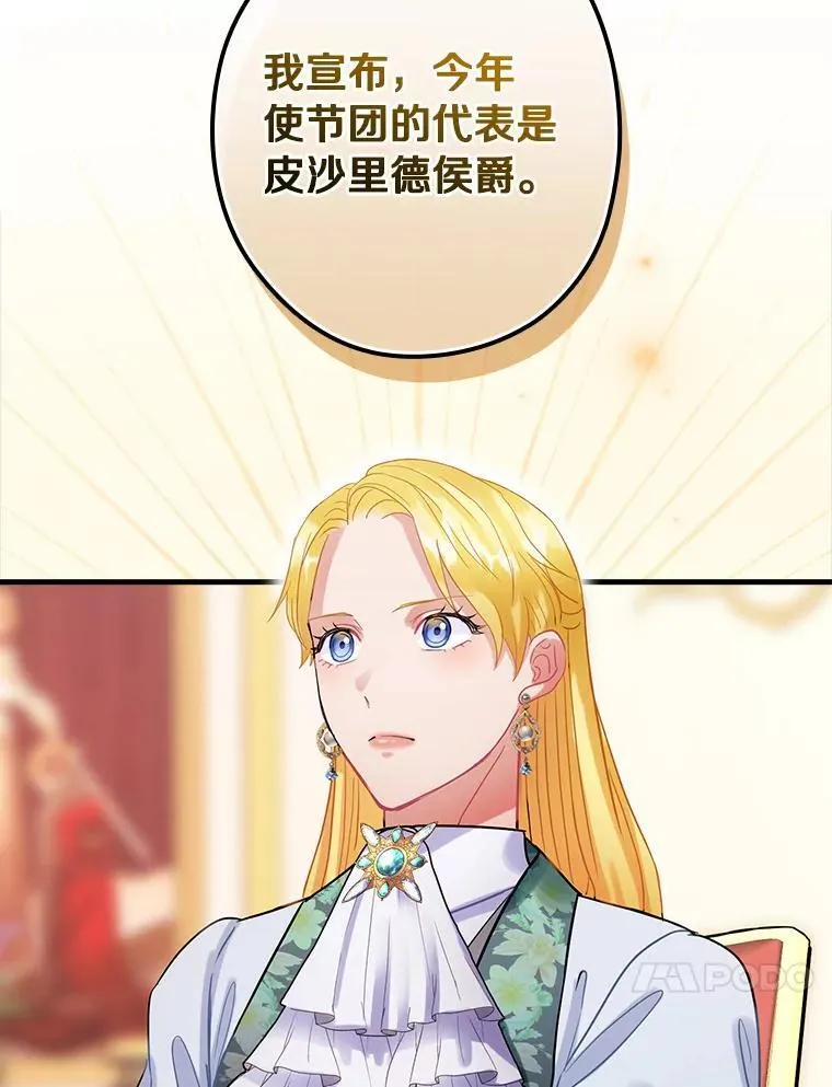 101.我该怎样做 第40页