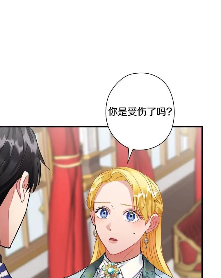 101.我该怎样做 第52页