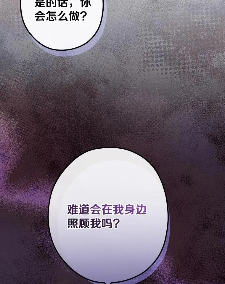 101.我该怎样做 第54页