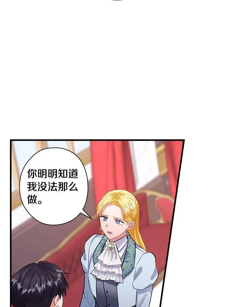 101.我该怎样做 第59页