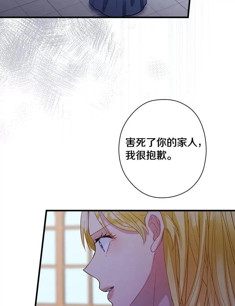 101.我该怎样做 第66页
