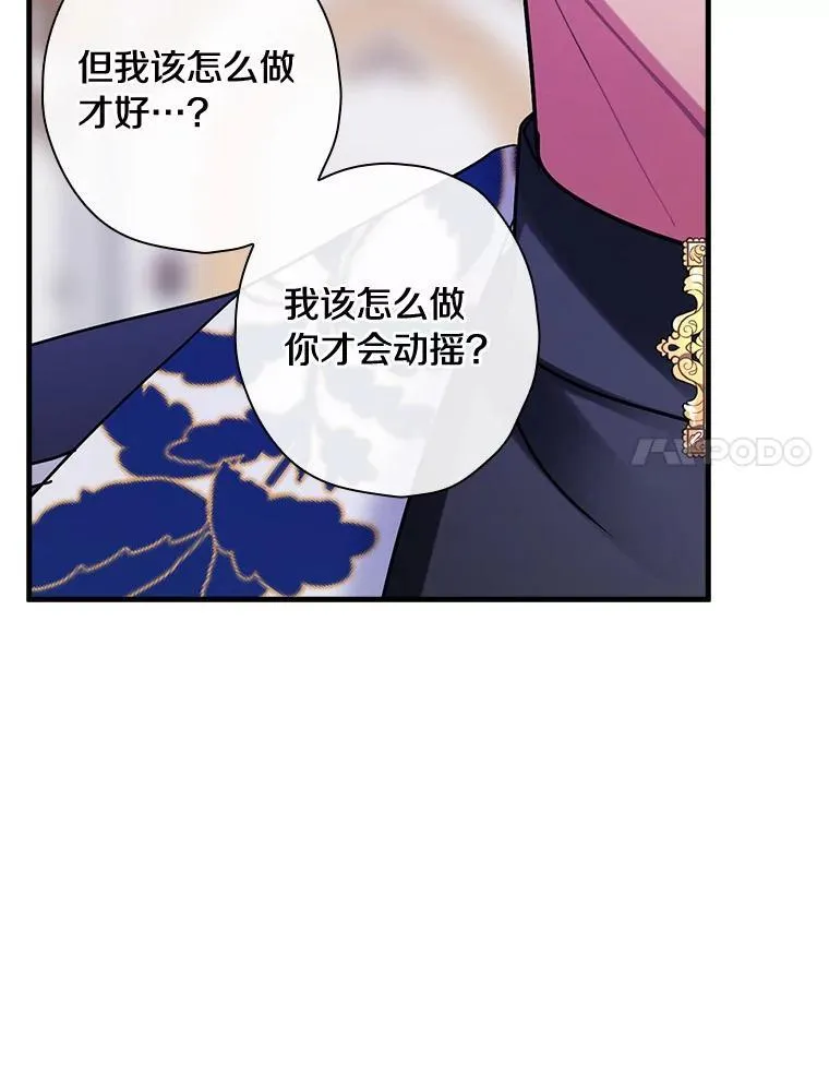 101.我该怎样做 第68页