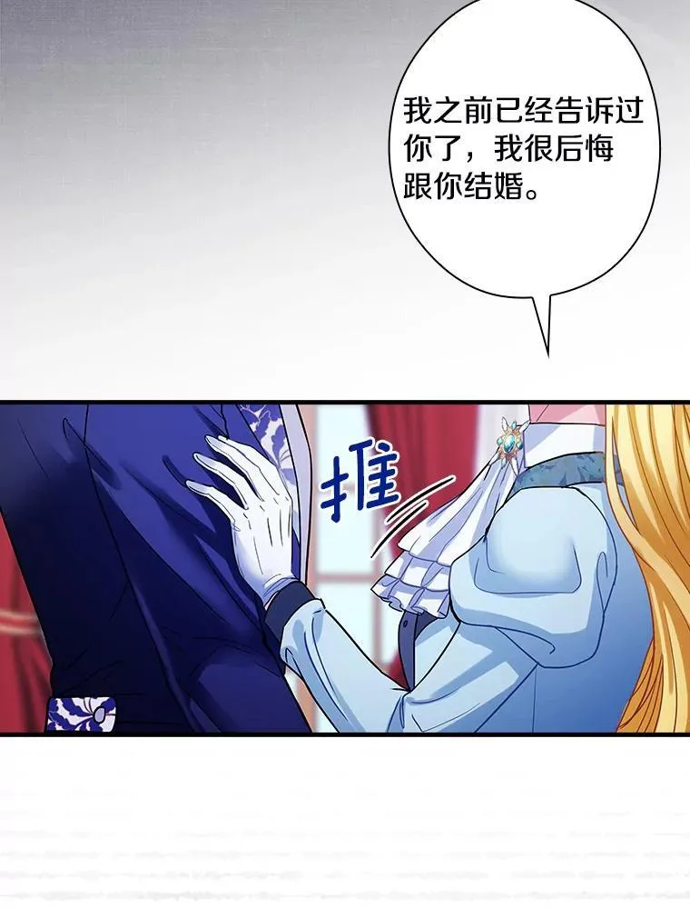 101.我该怎样做 第75页