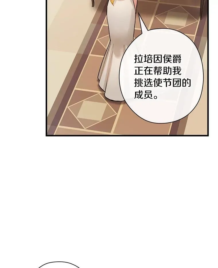 101.我该怎样做 第83页