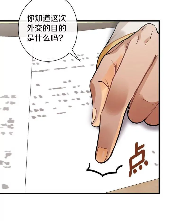 101.我该怎样做 第84页