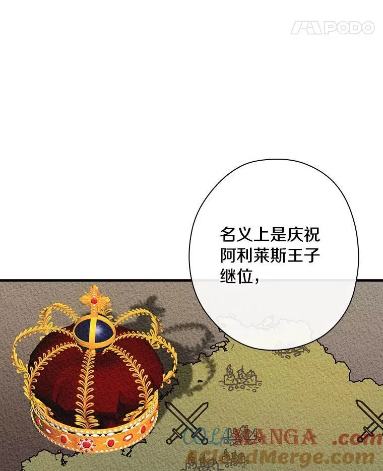 101.我该怎样做 第85页