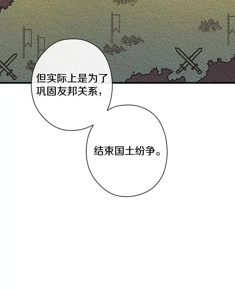 101.我该怎样做 第86页