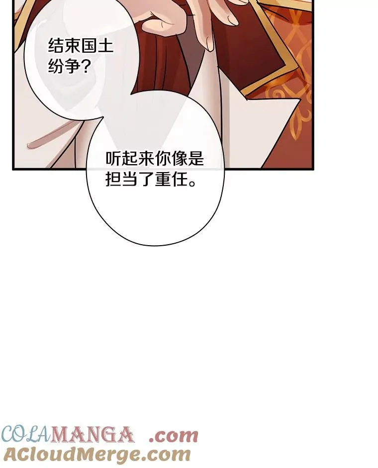 101.我该怎样做 第89页