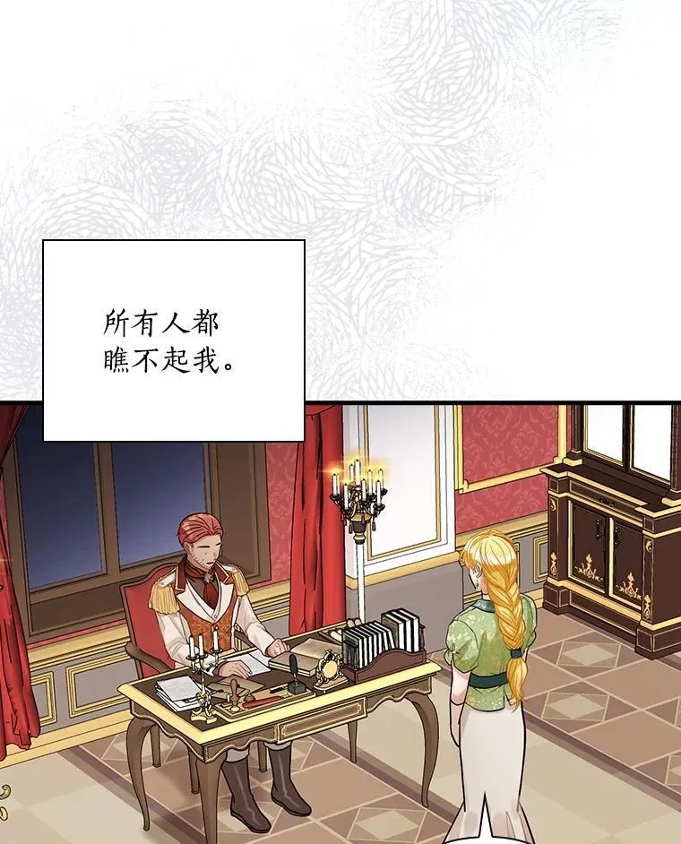 101.我该怎样做 第91页